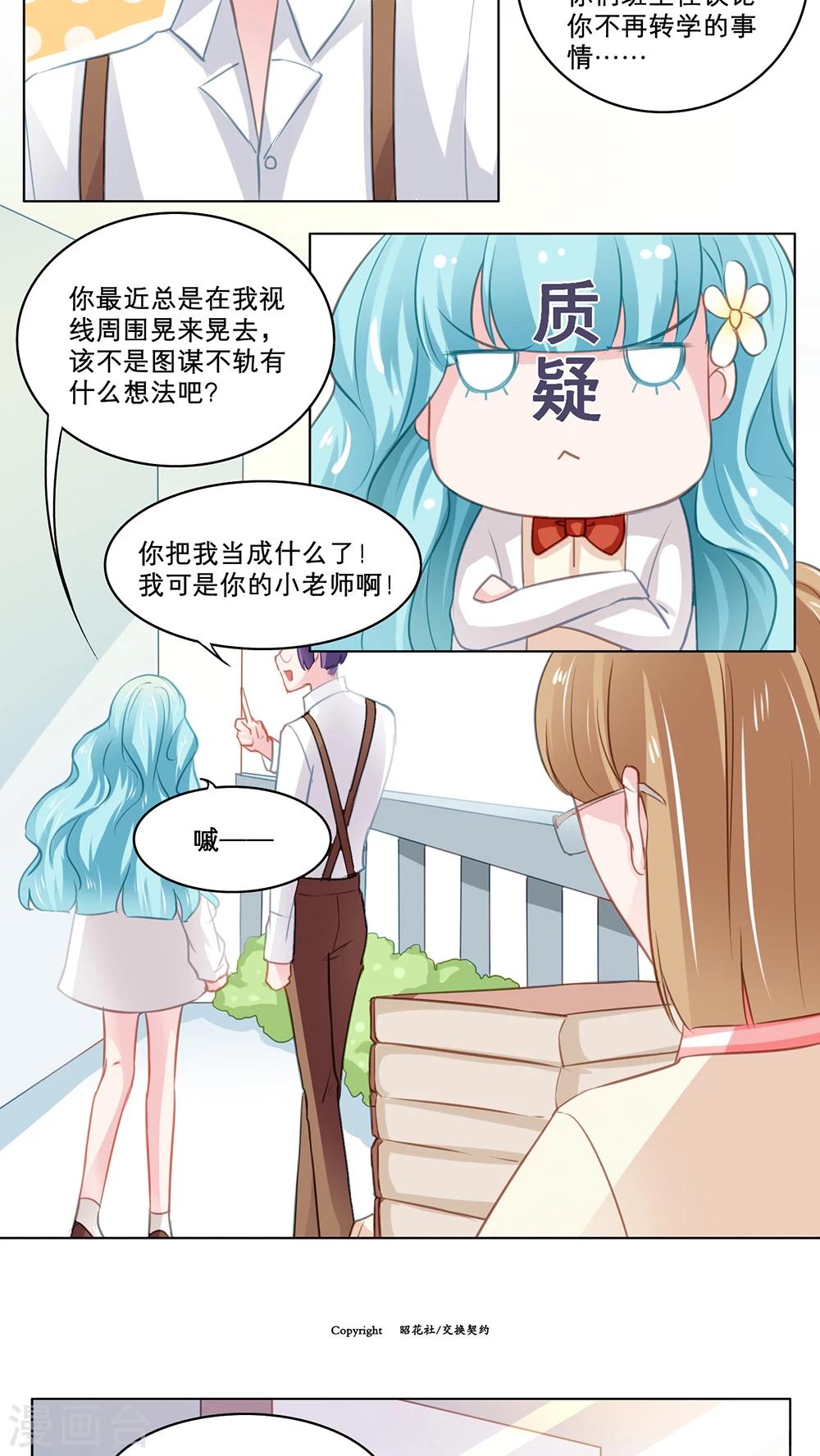 第97话 霸凌的萌芽-第97话