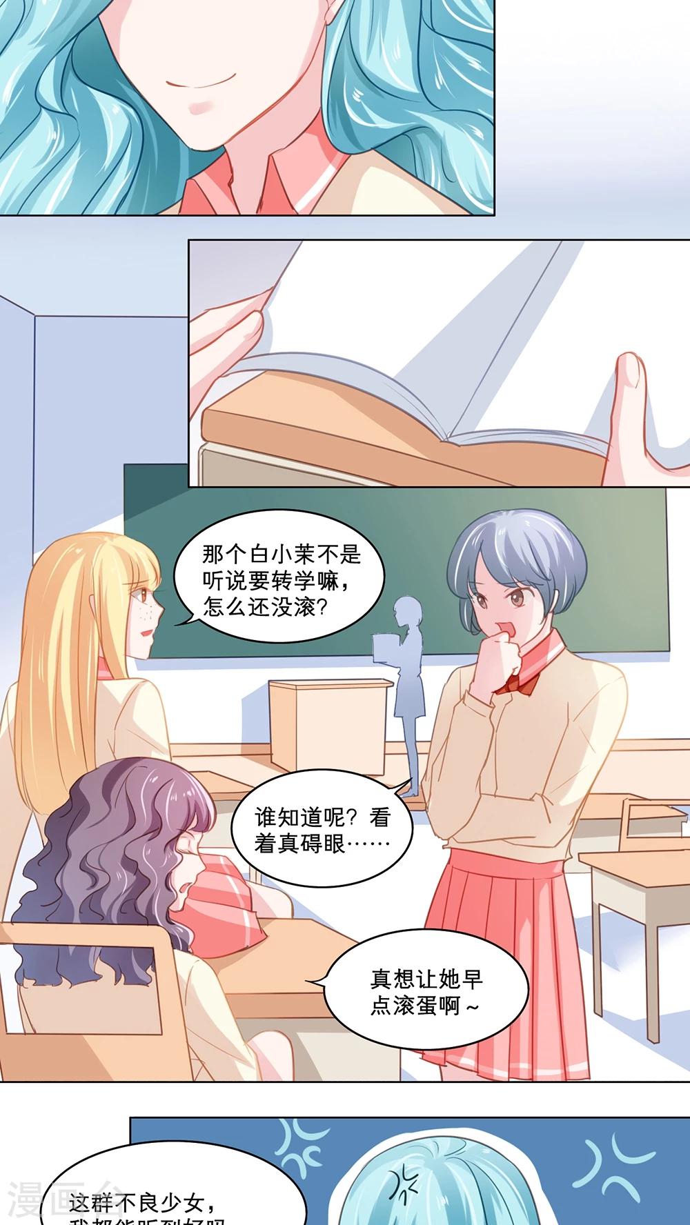 第97话 霸凌的萌芽-第97话