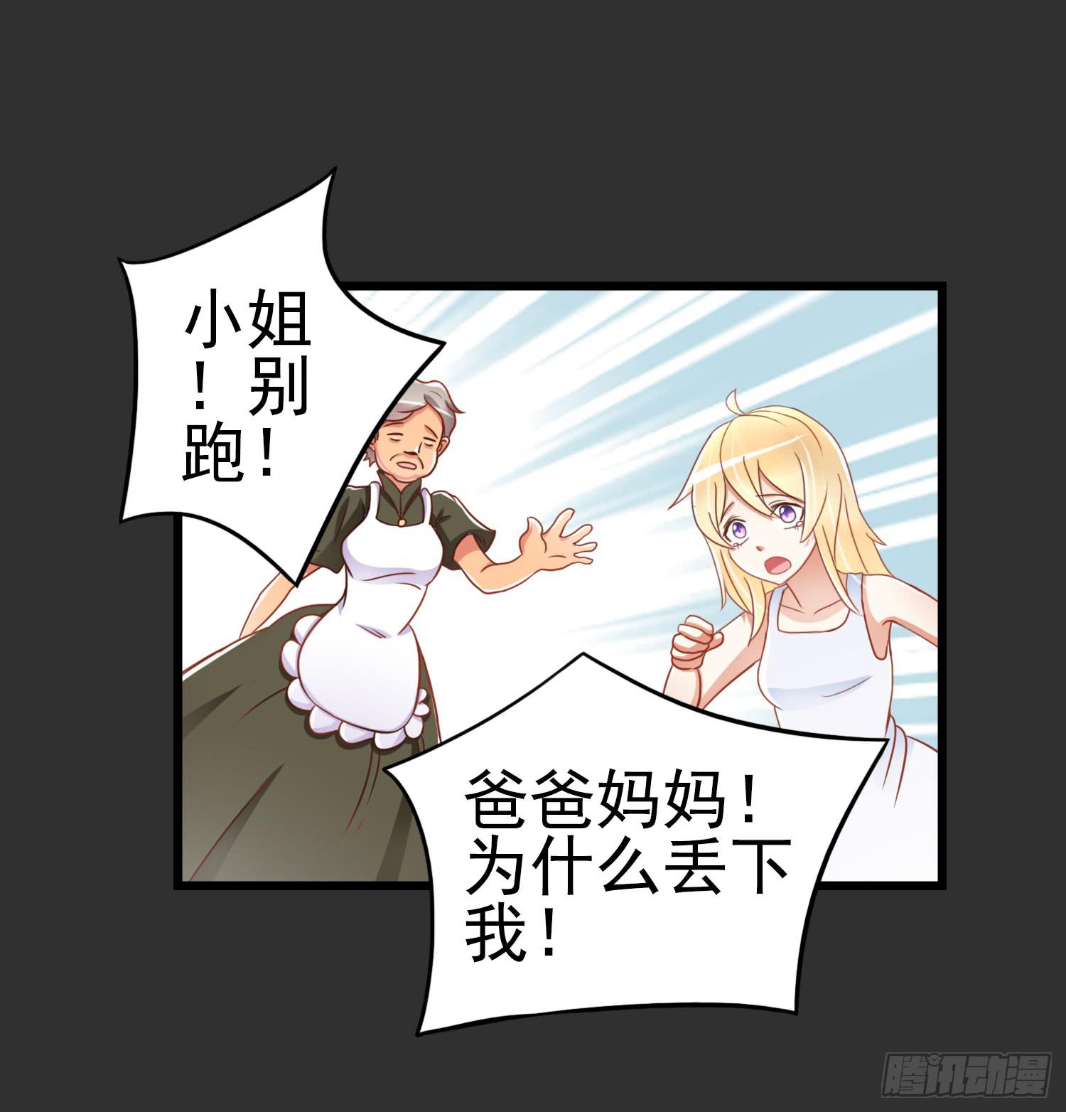 血液相通的兄妹(1/3)-第11话