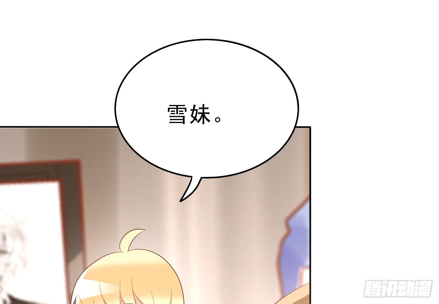 坏消息(1/2)-第101话