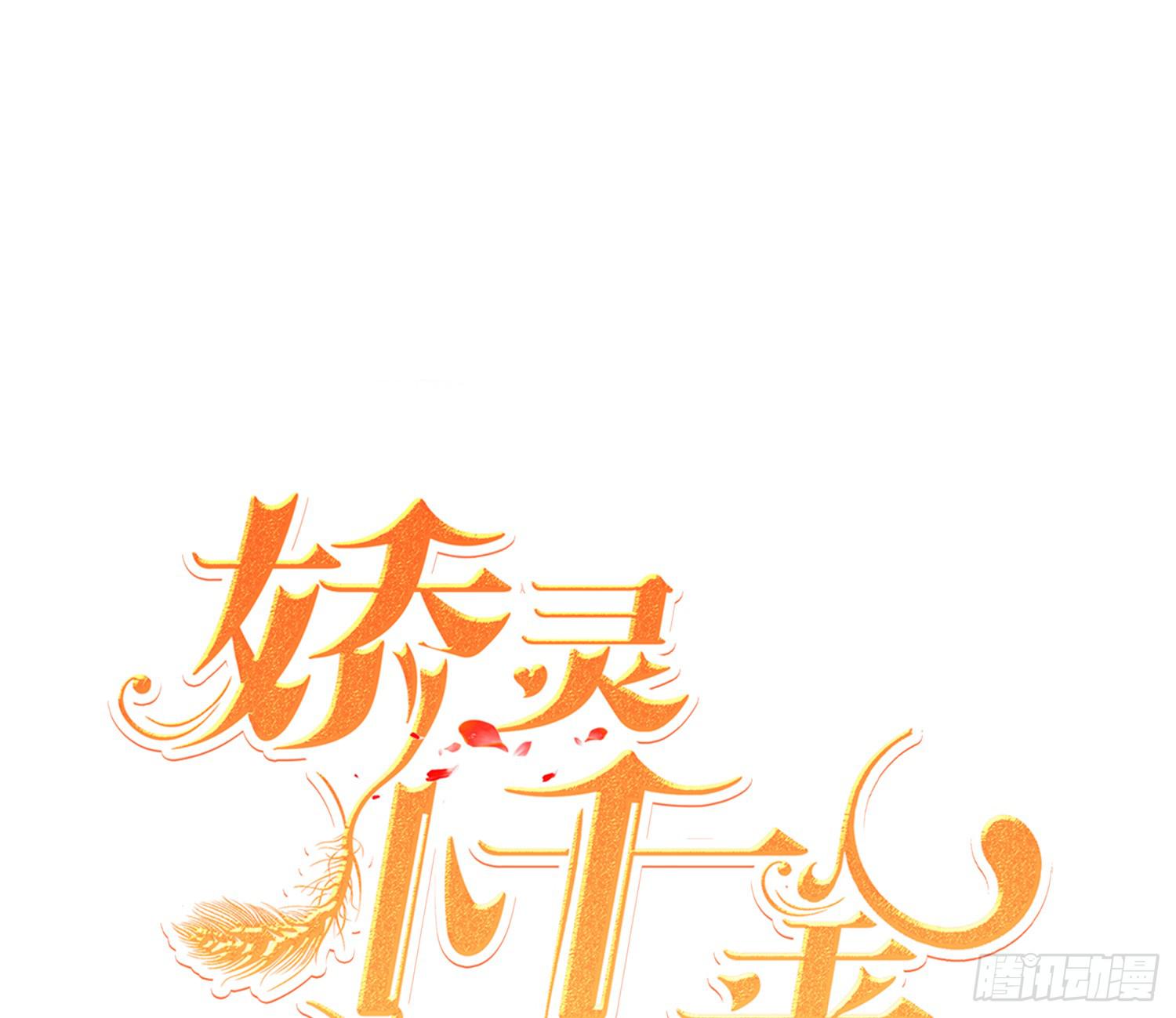 求你！请离开吧！-第105话