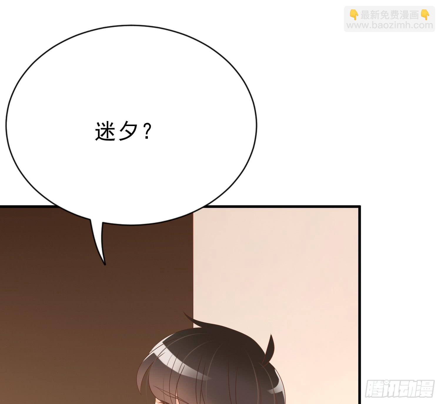 求你！请离开吧！-第105话