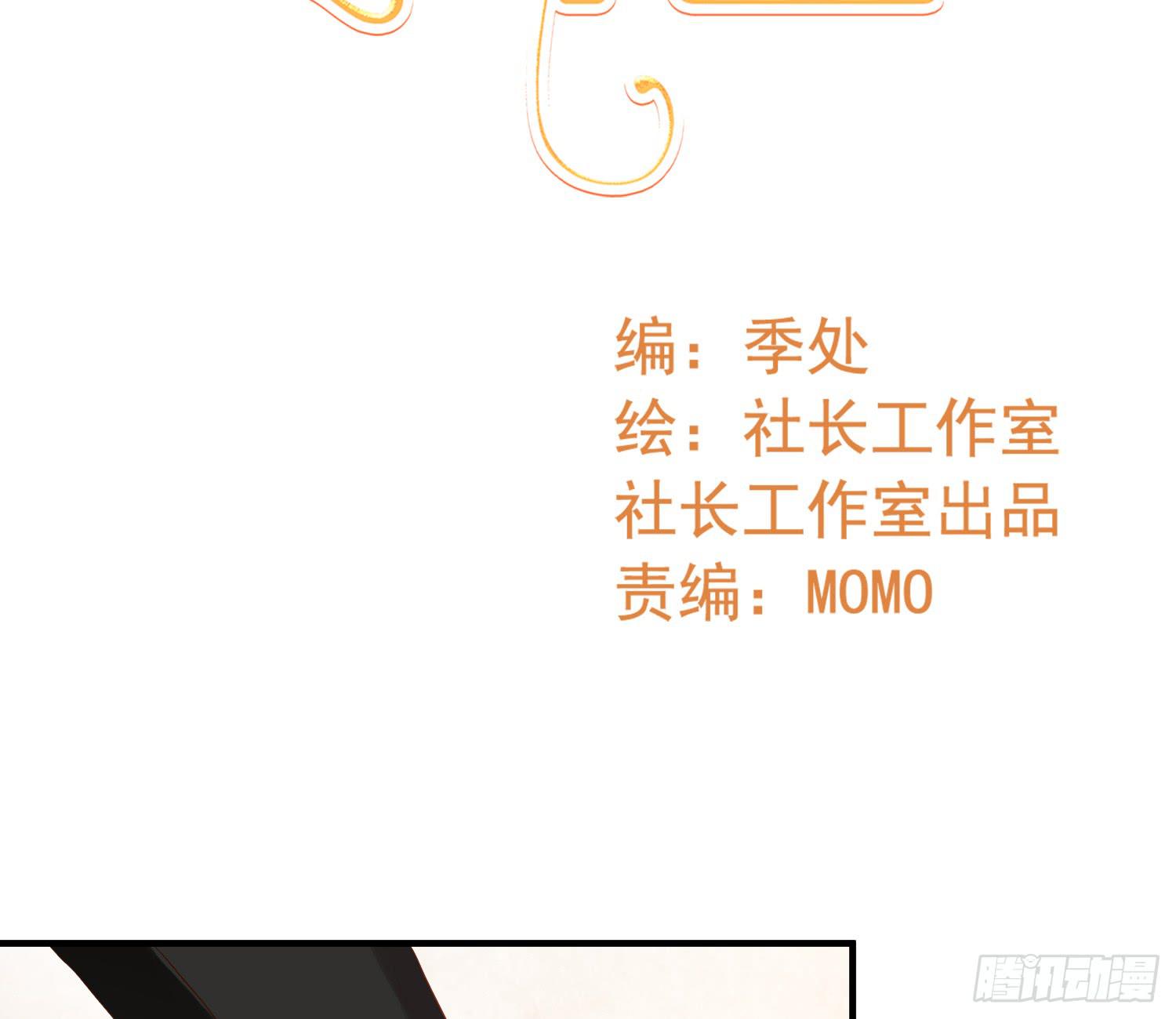 求你！请离开吧！-第105话