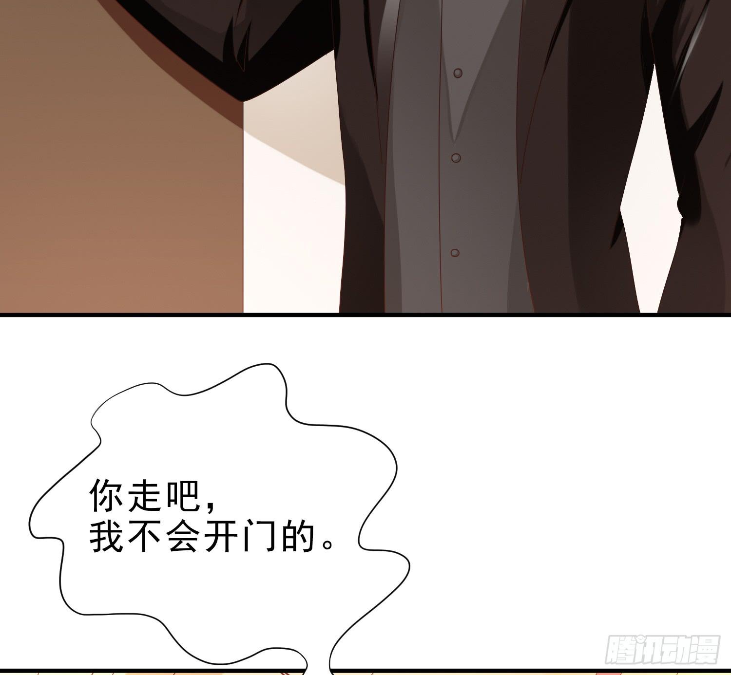 求你！请离开吧！-第105话