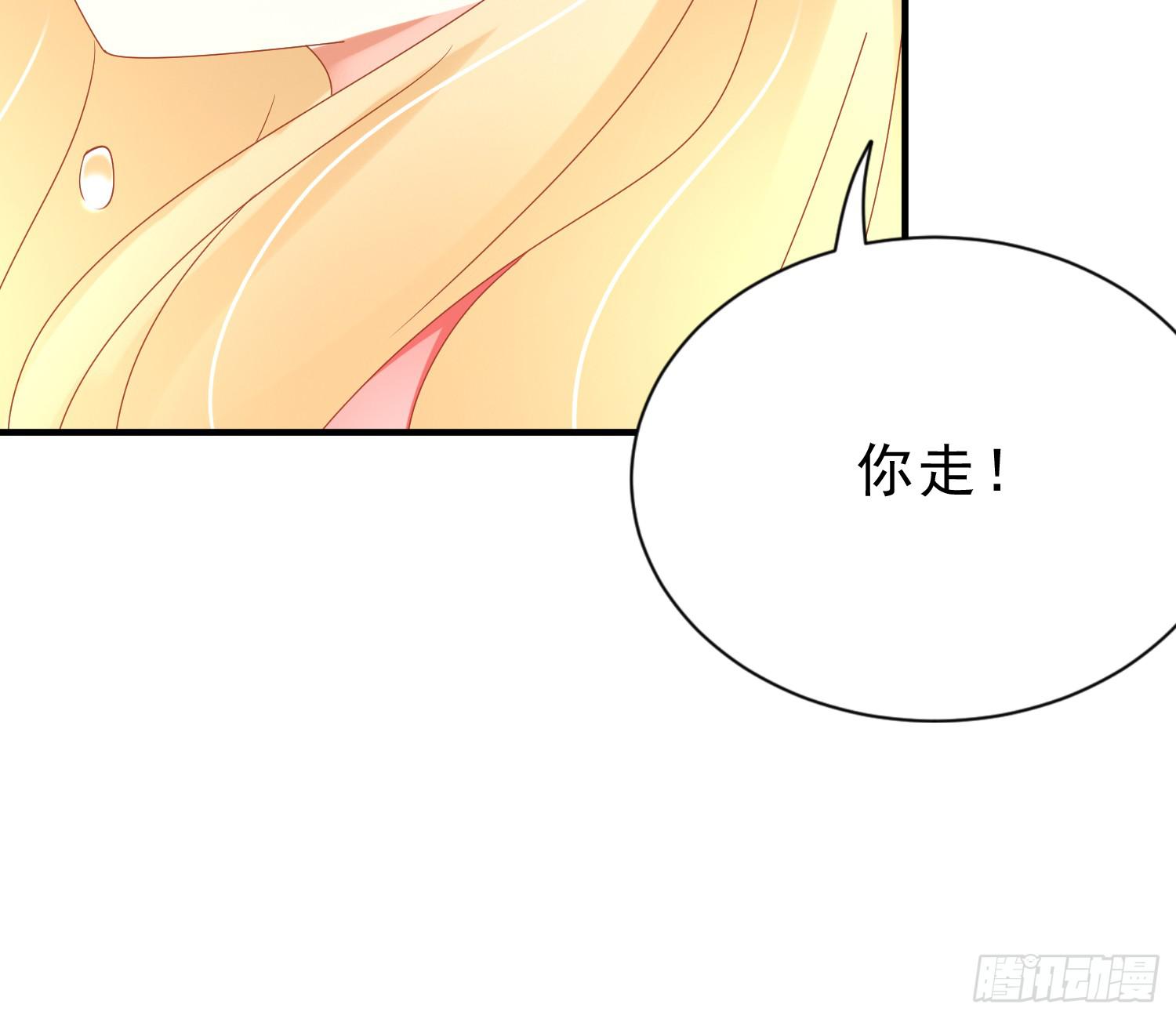 求你！请离开吧！-第105话