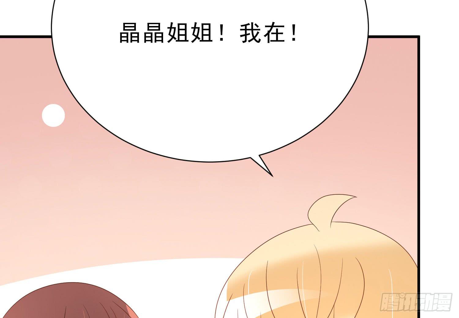 有关我和他的事，晶晶姐想讲什么？(1/2)-第107话