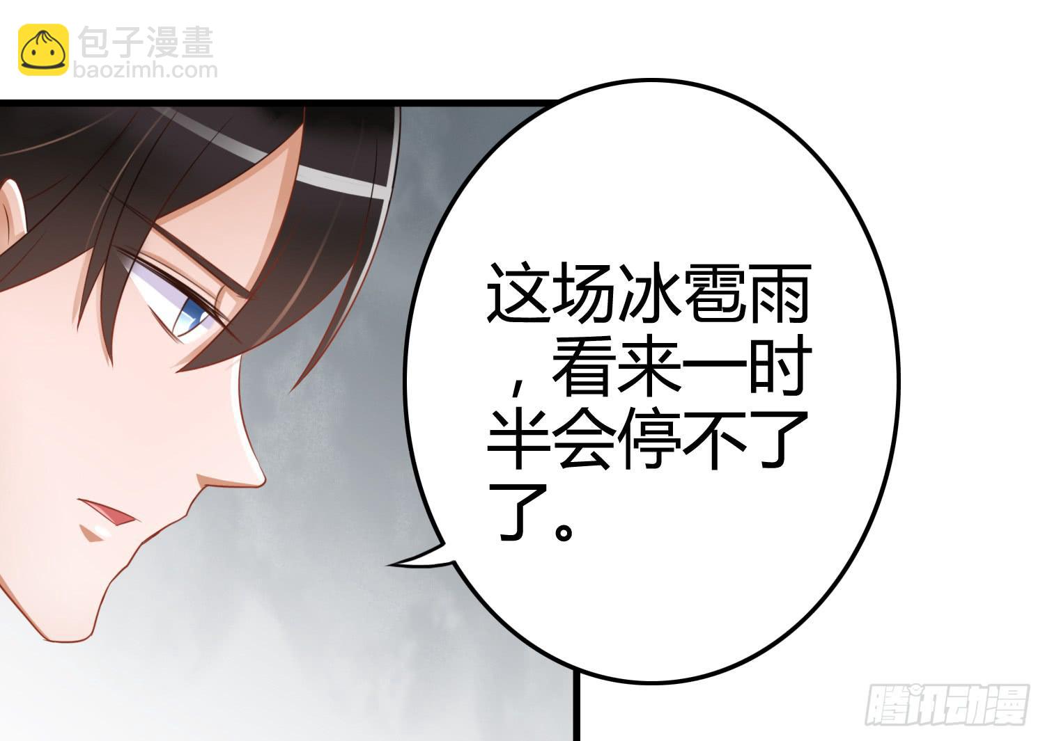雨中的一夜(1/3)-第13话