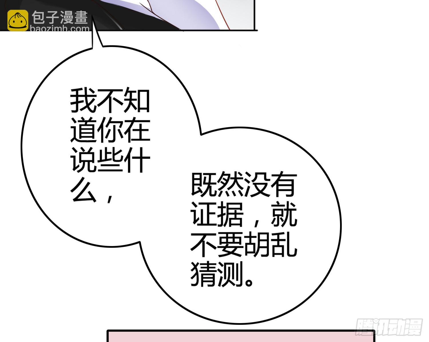 被算计(1/4)-第15话