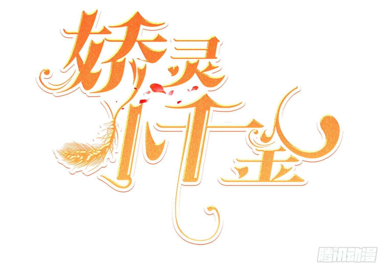 被算计(1/4)-第15话