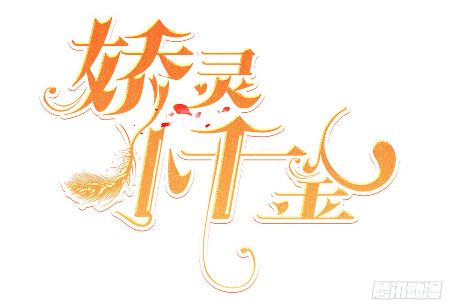 美食节(1/4)-第19话