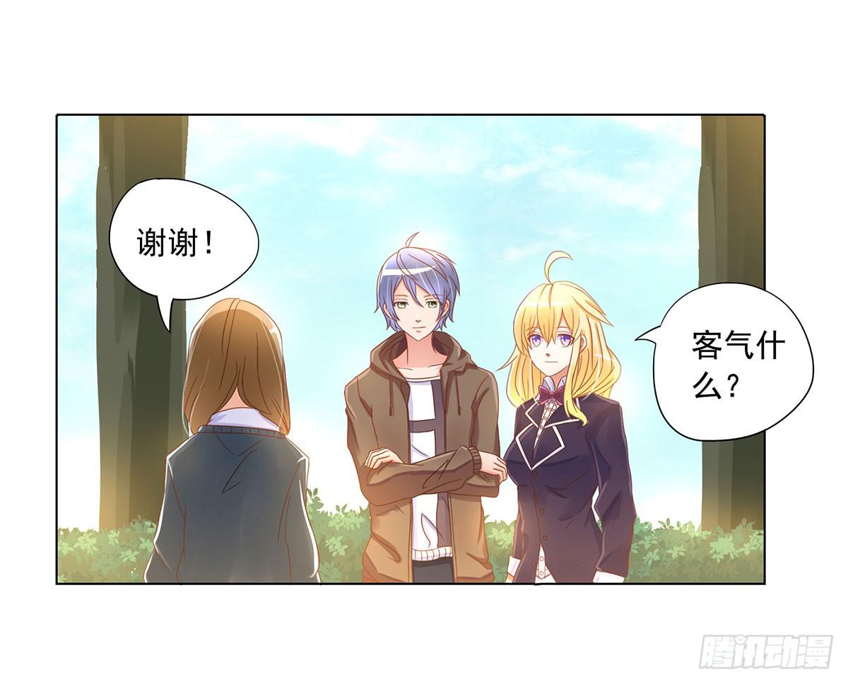 可以跟你交往吗？(1/2)-第3话