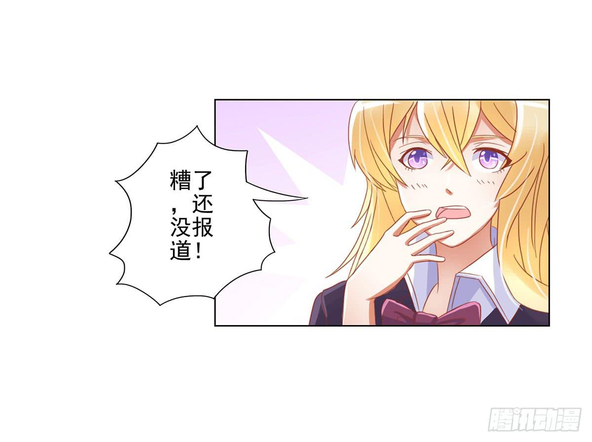 可以跟你交往吗？(1/2)-第3话