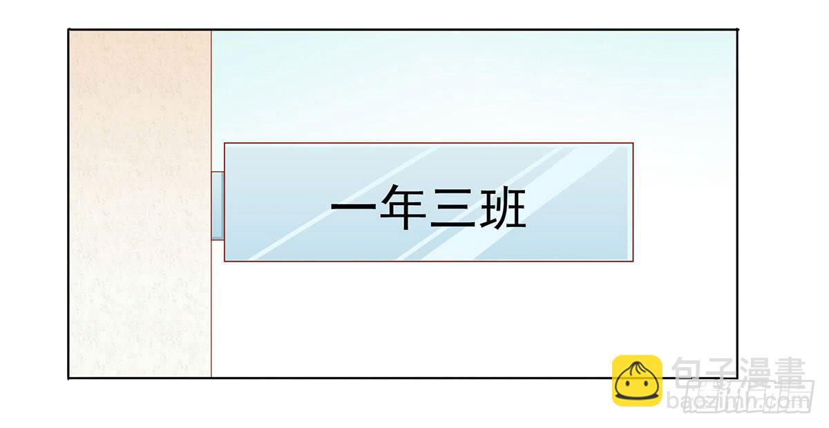 可以跟你交往吗？(1/2)-第3话