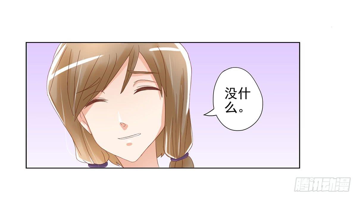 可以跟你交往吗？(1/2)-第3话
