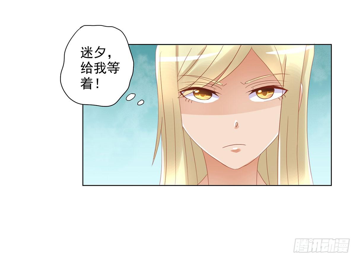 可以跟你交往吗？(1/2)-第3话