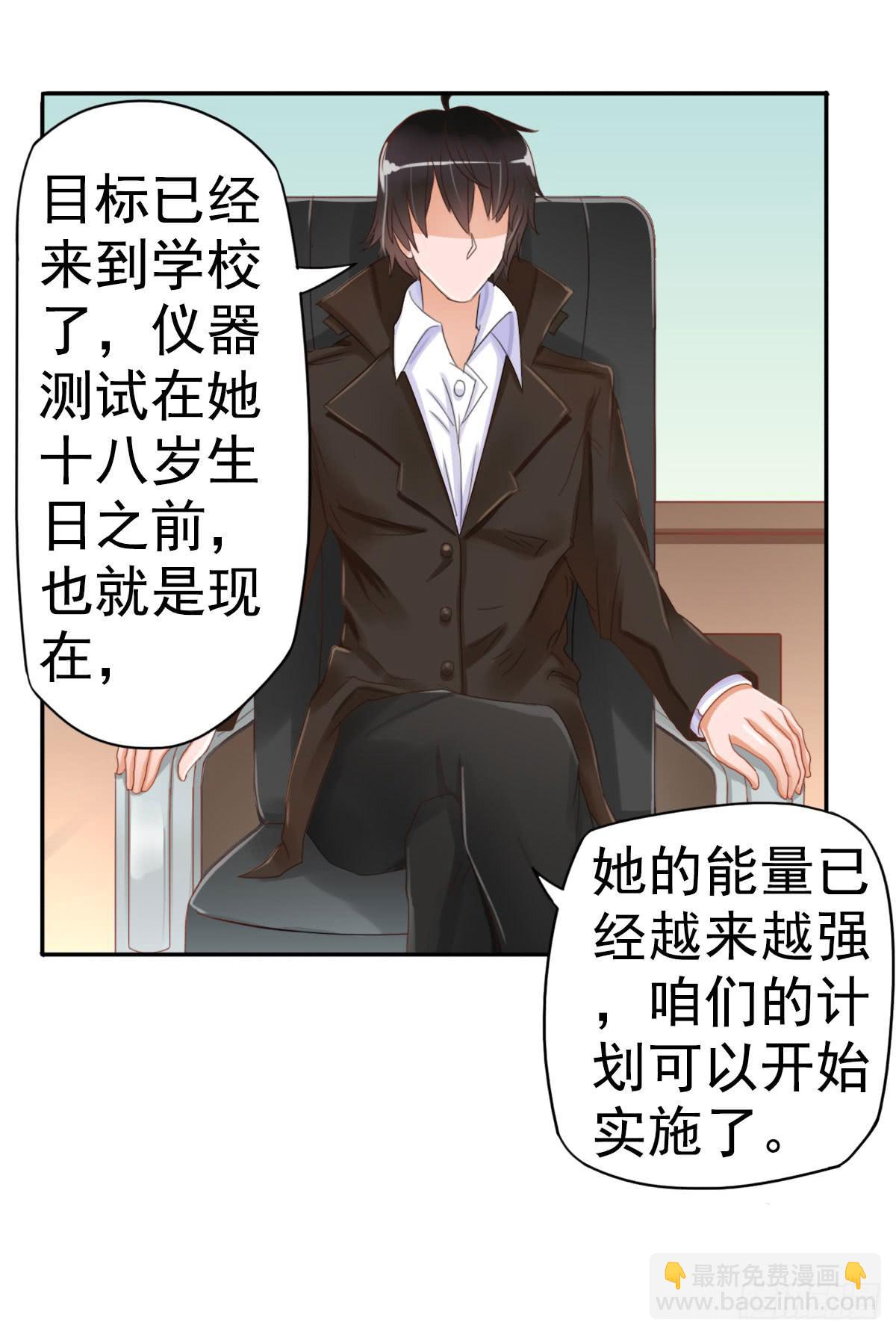 可以跟你交往吗？(1/2)-第3话