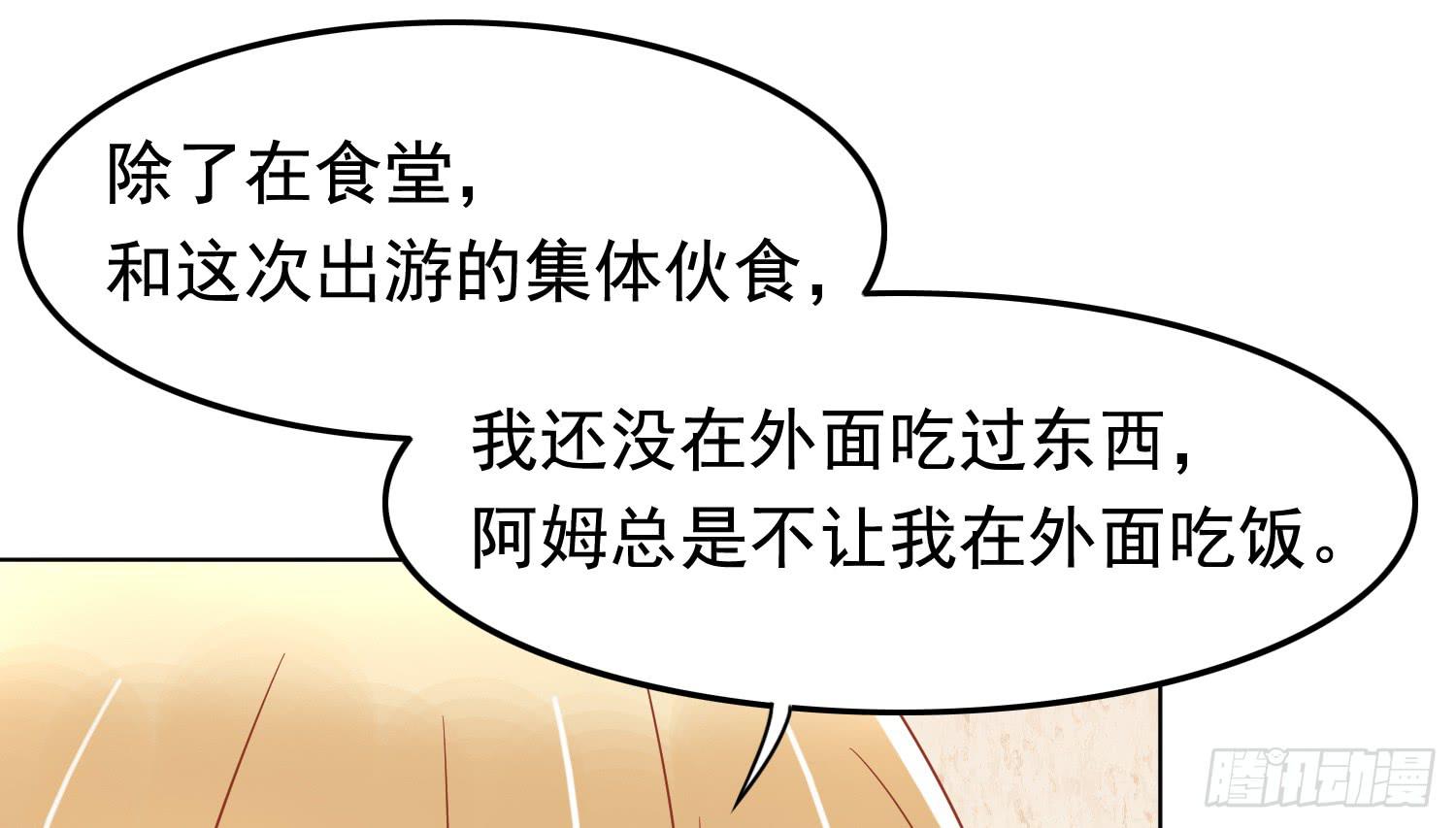 约会1(1/2)-第21话