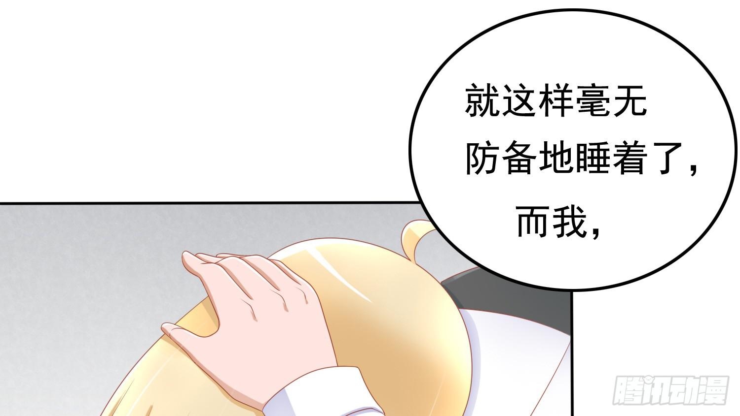 约会3(1/4)-第23话