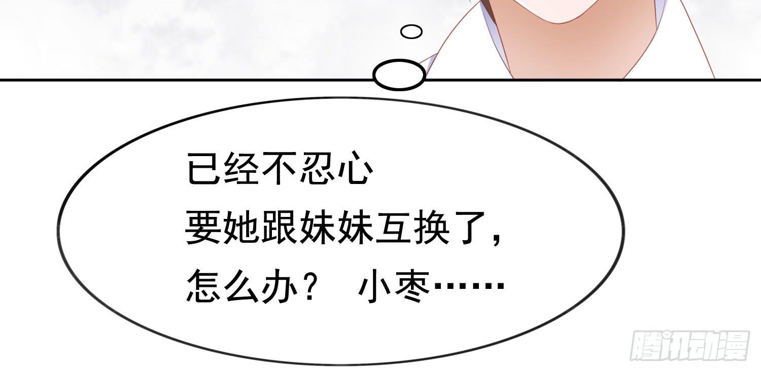 约会3(1/4)-第23话
