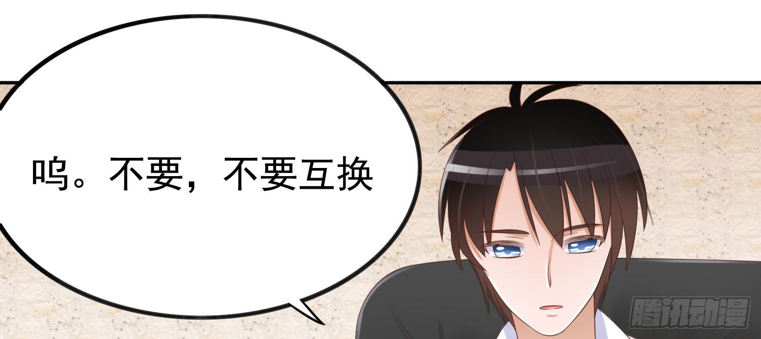 约会3(1/4)-第23话