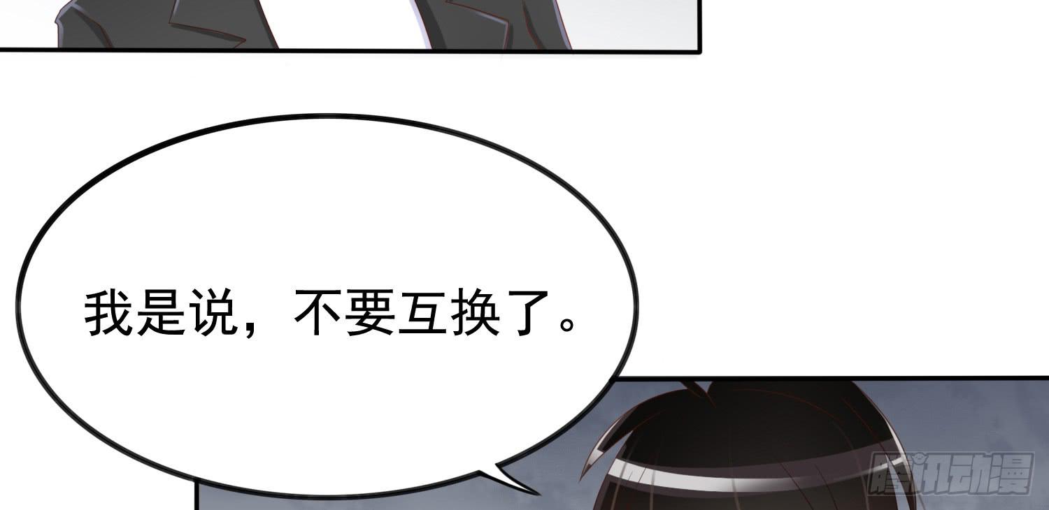 约会3(1/4)-第23话