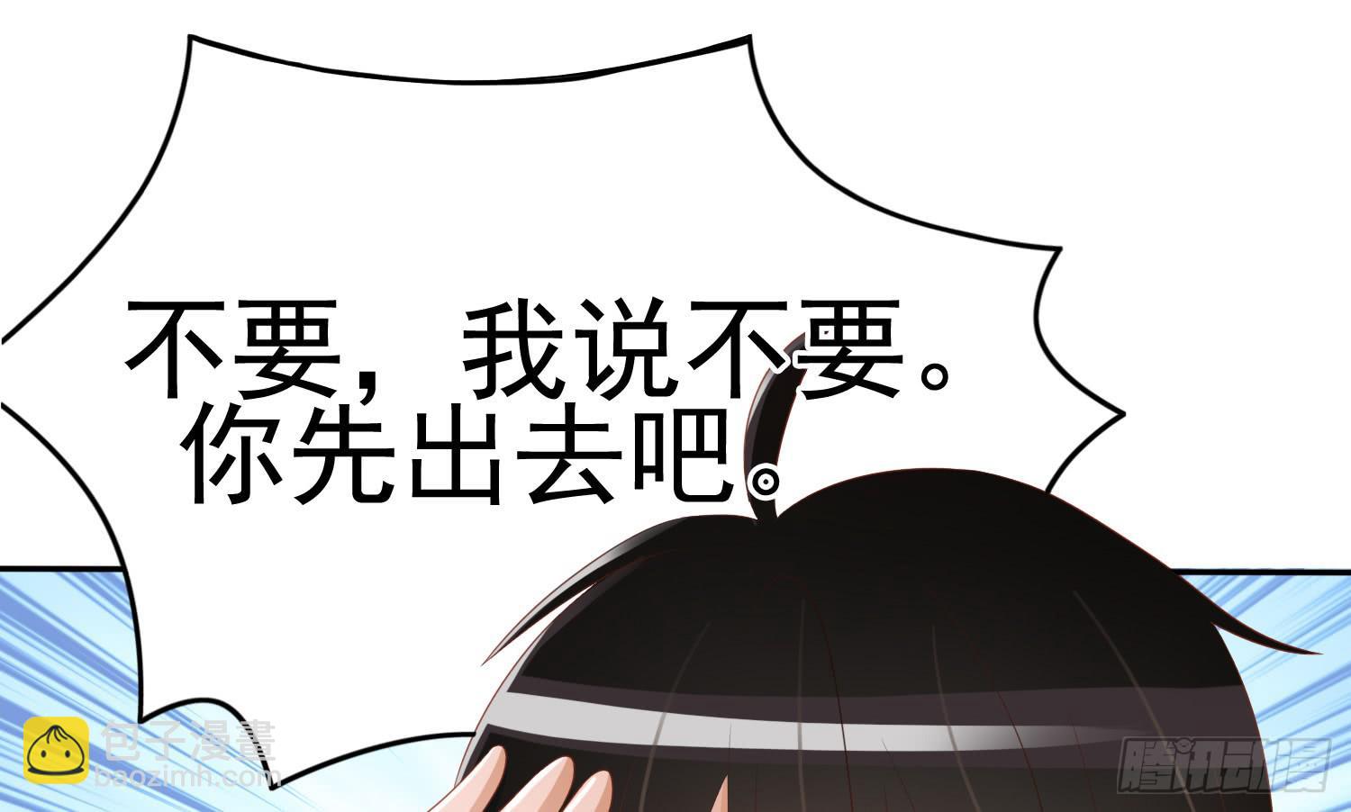约会3(1/4)-第23话