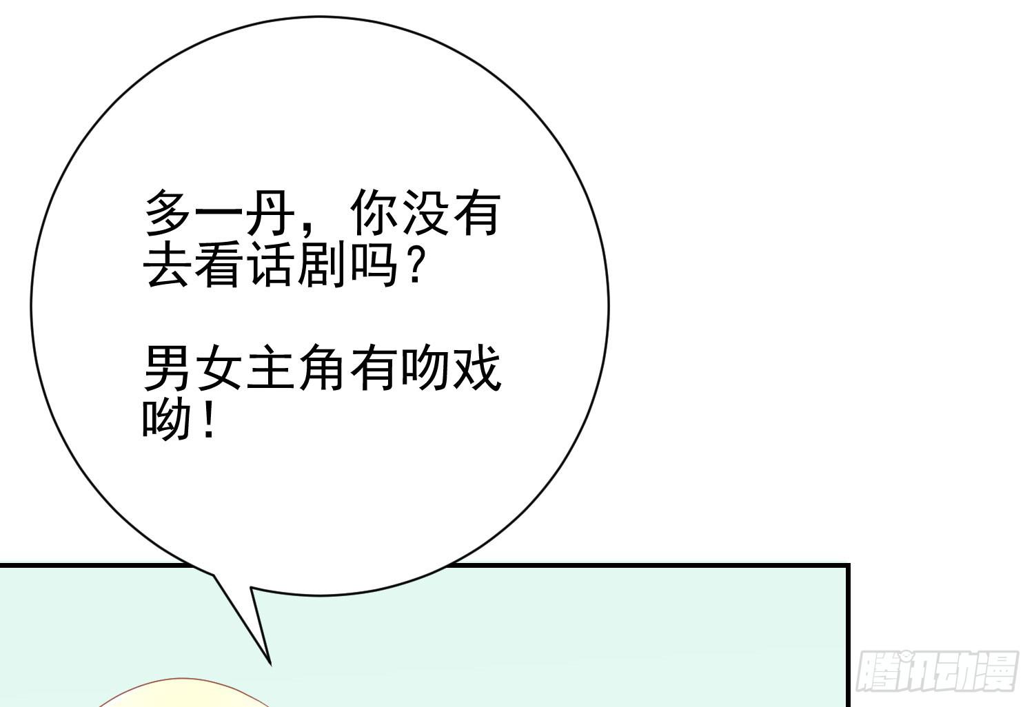 话剧演出4(1/3)-第27话