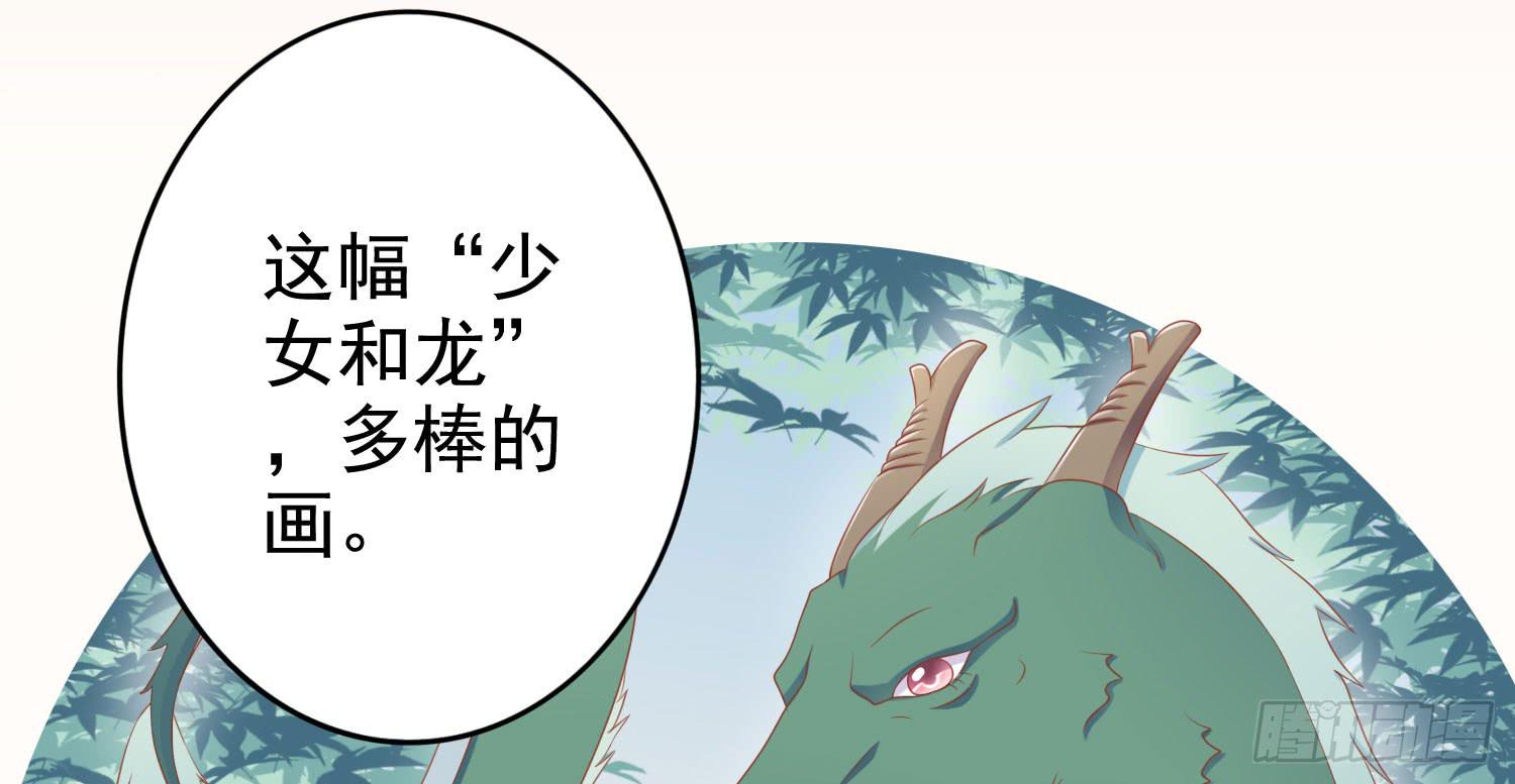 画展(1/4)-第35话