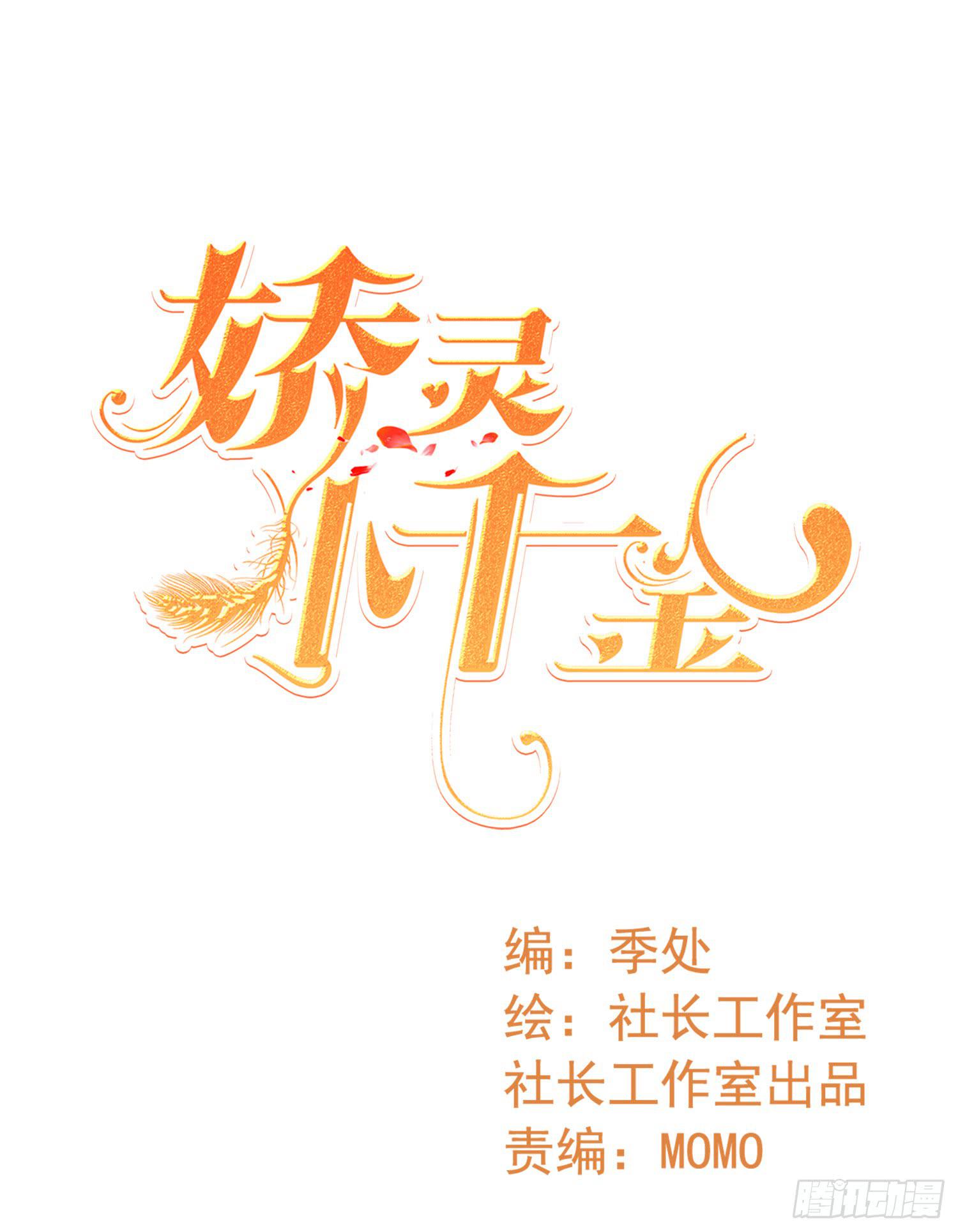 探秘校园(1/2)-第39话