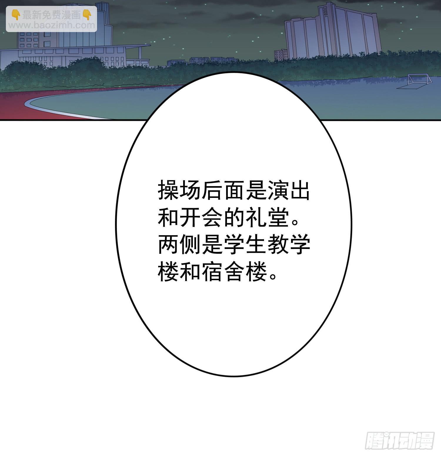 探秘校园(1/2)-第39话