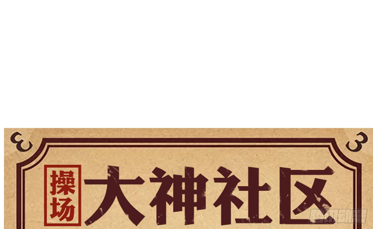 探秘校园(1/2)-第39话