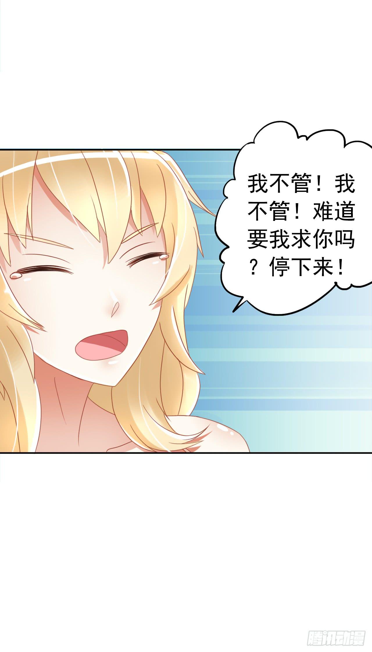 树林遇险(1/3)-第5话