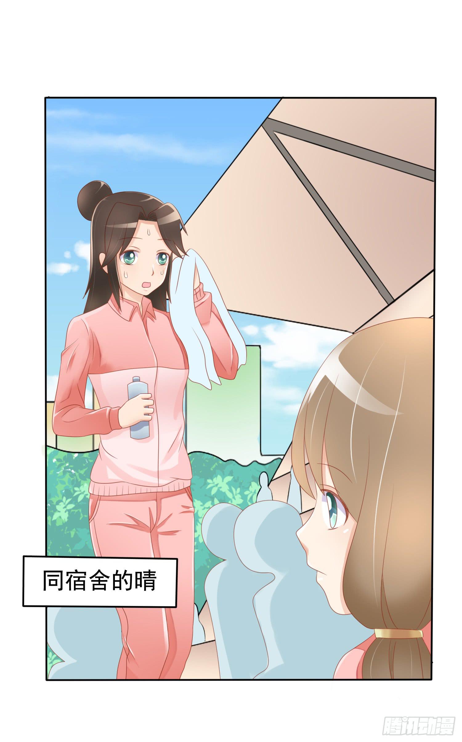 运动会1-第43话