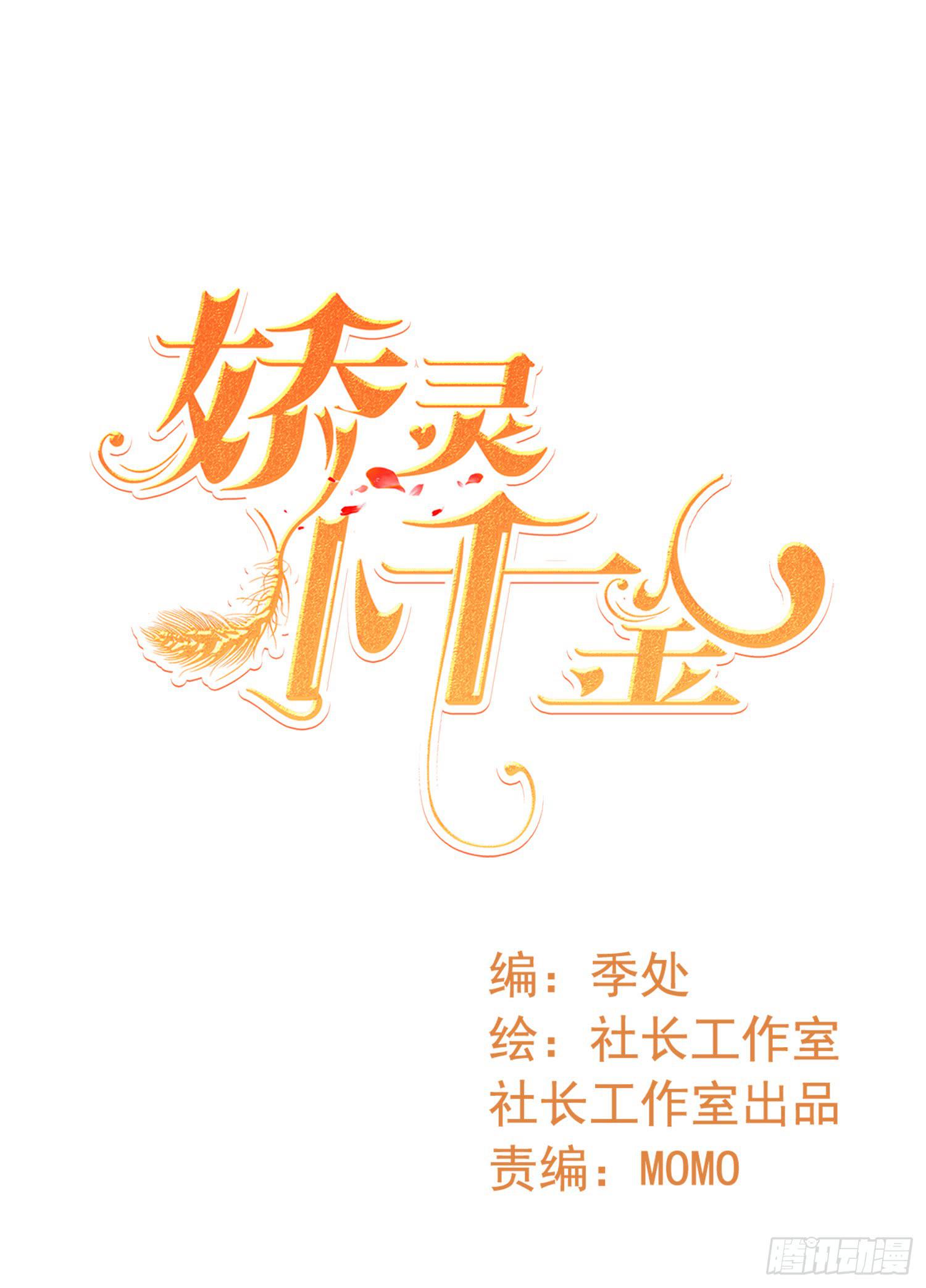 我先发现的女孩!-第45话