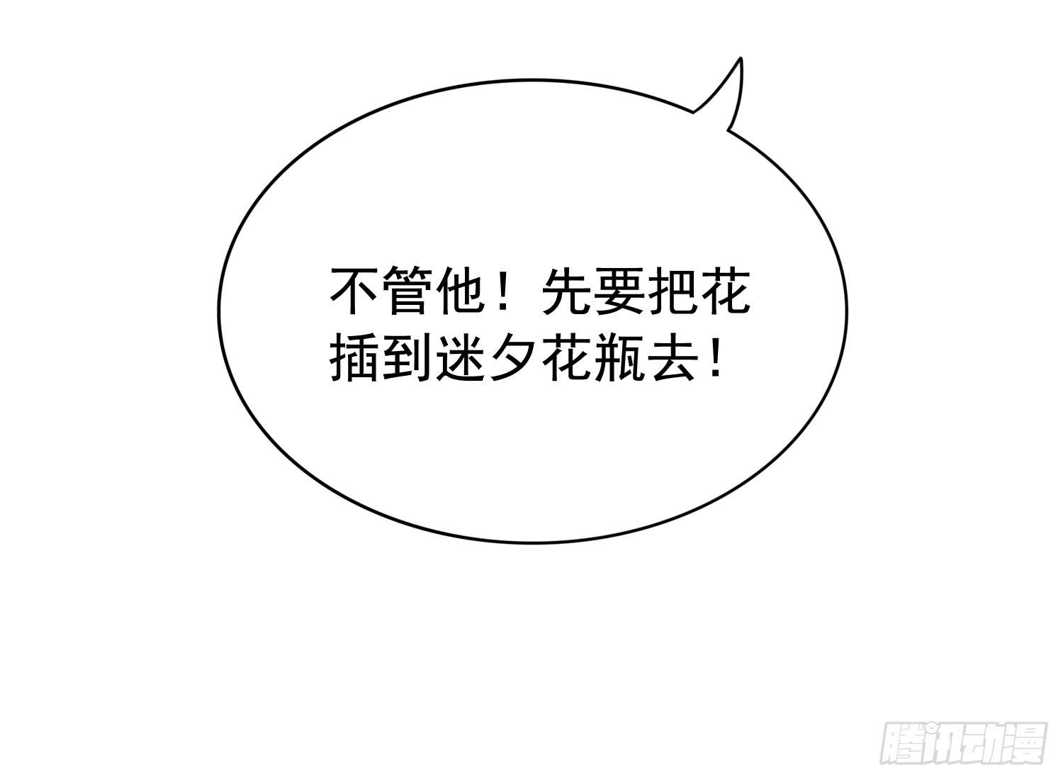 我先发现的女孩!-第45话