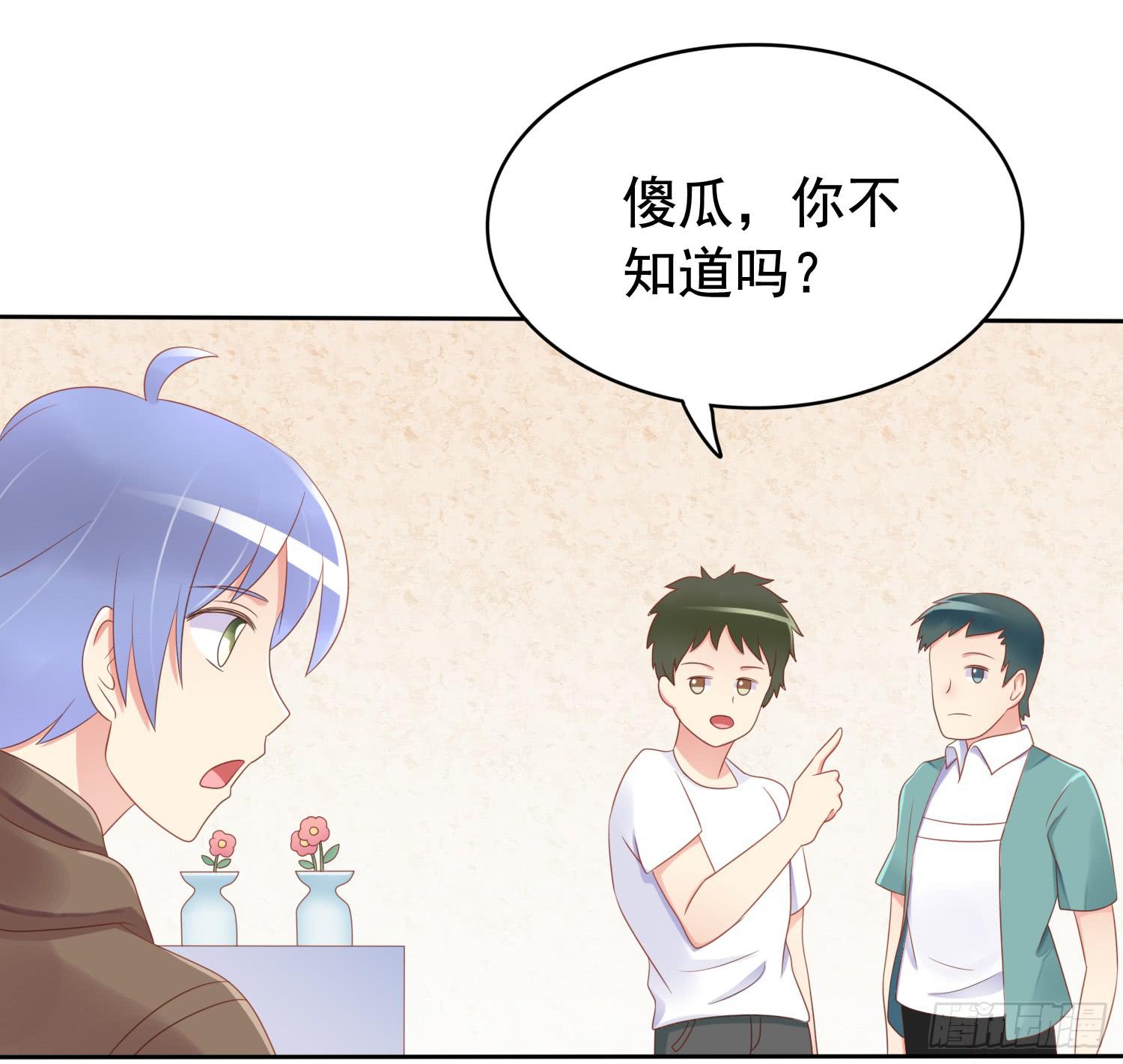 我先发现的女孩!-第45话