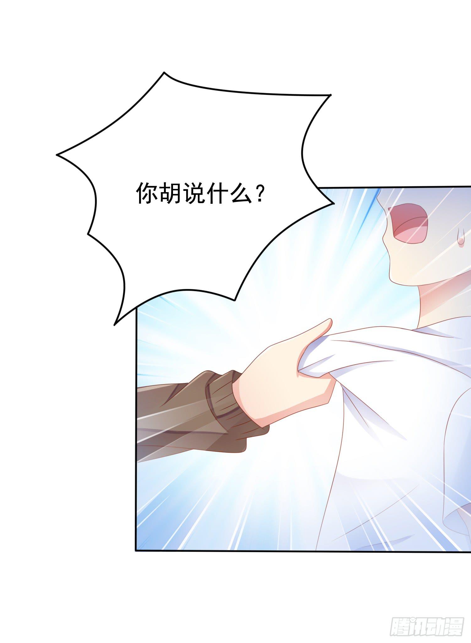 我先发现的女孩!-第45话