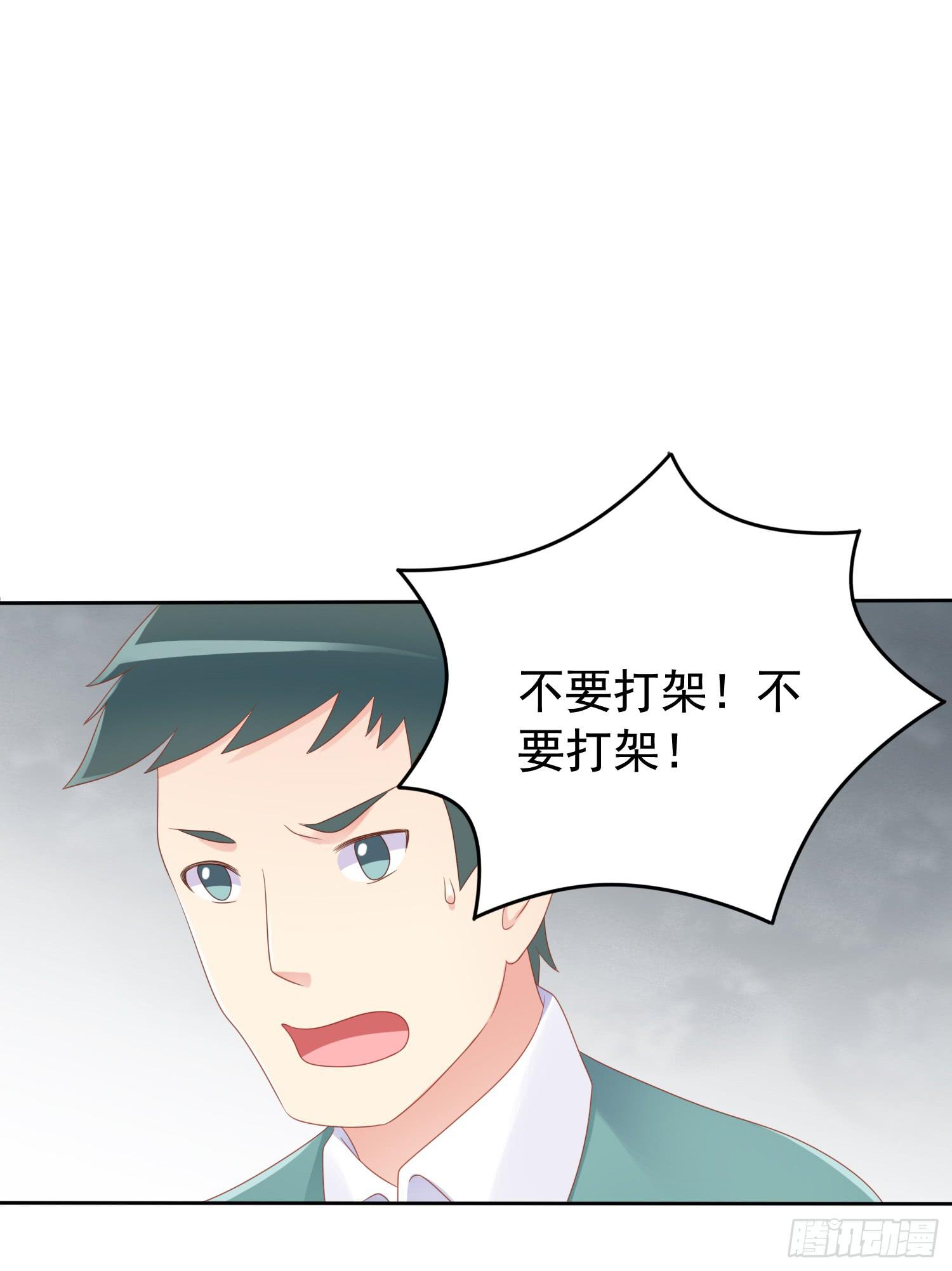 我先发现的女孩!-第45话