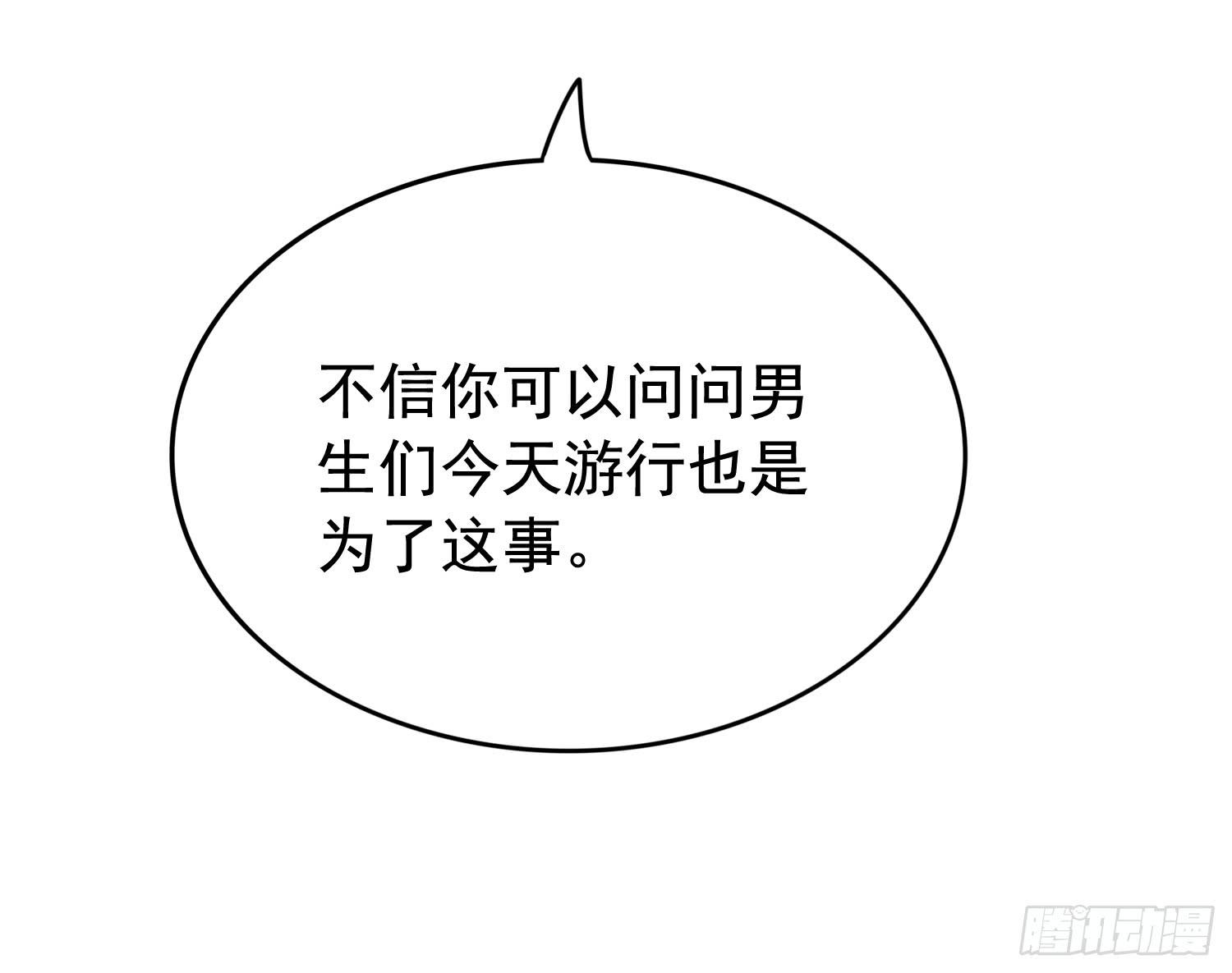 我先发现的女孩!-第45话