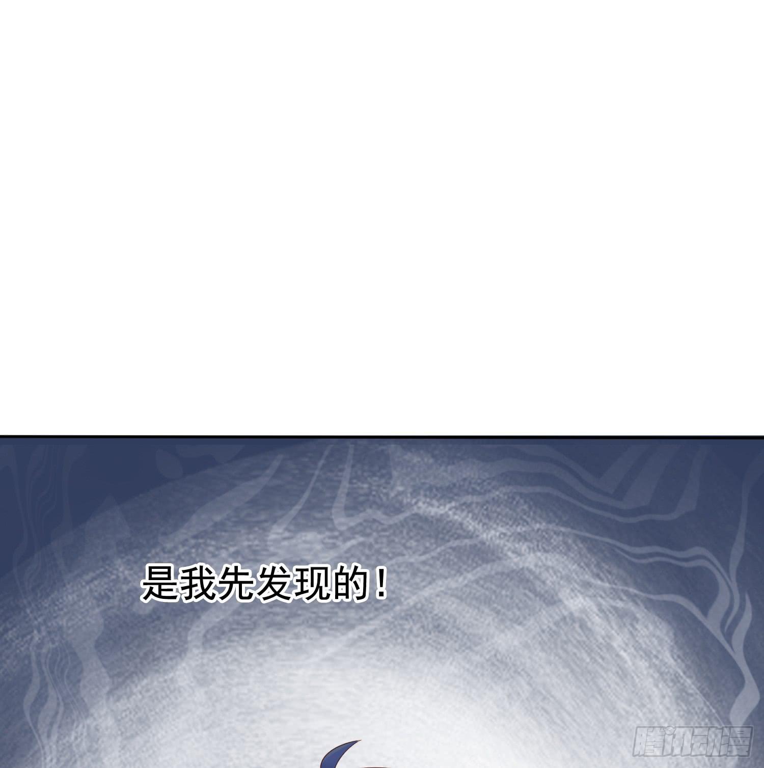我先发现的女孩!-第45话