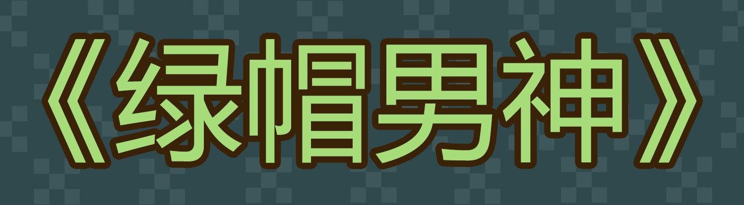 我先发现的女孩!-第45话