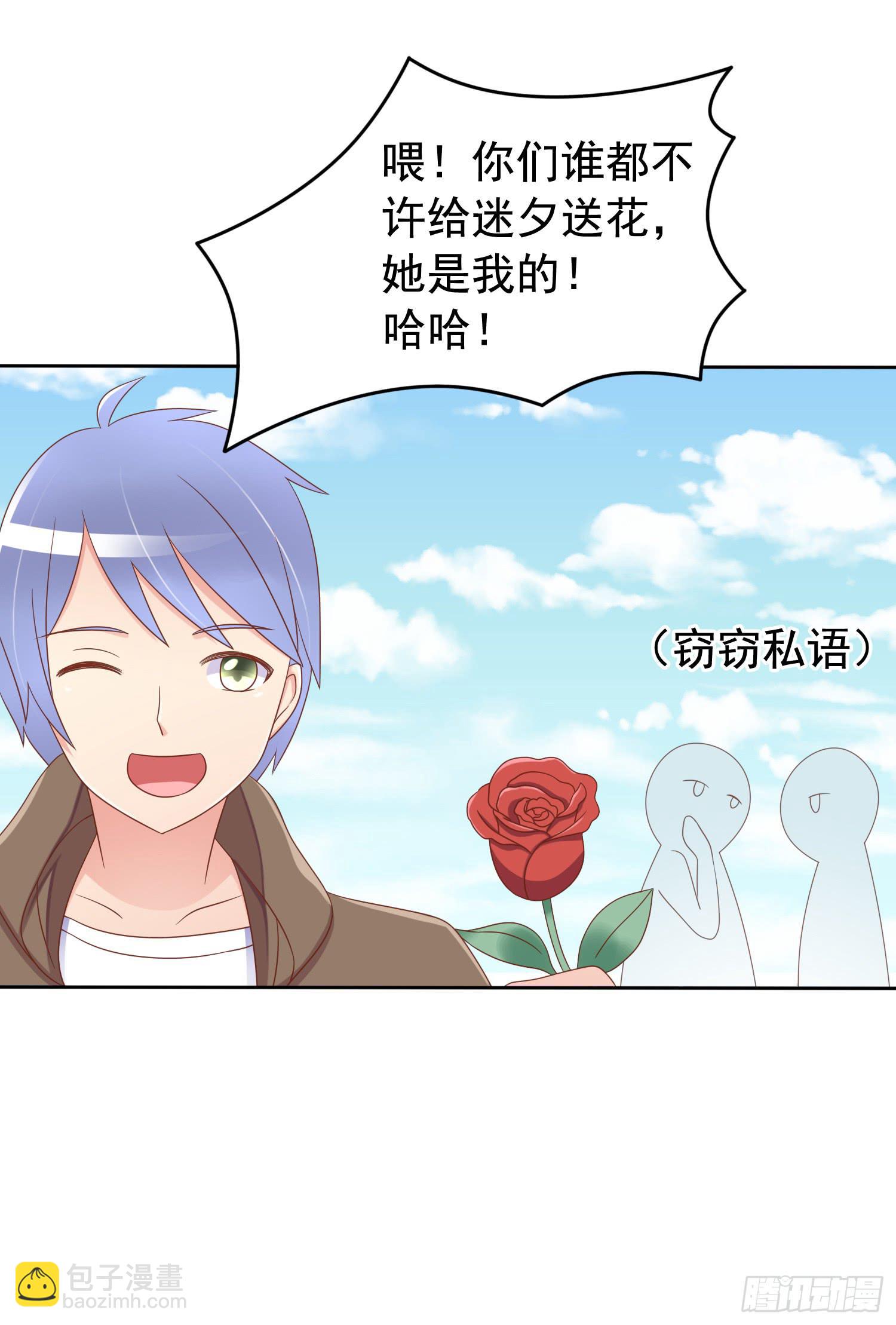 我先发现的女孩!-第45话