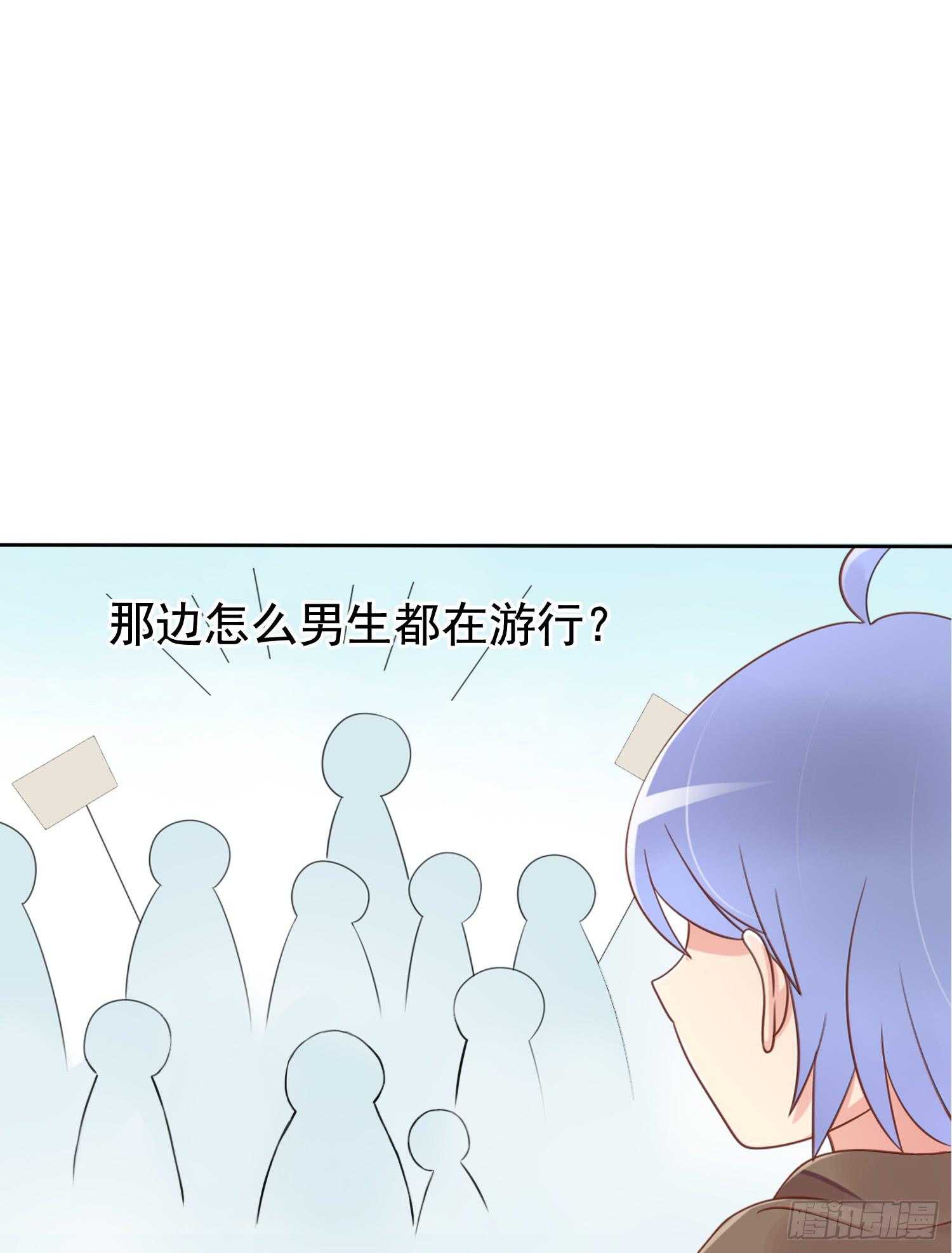 我先发现的女孩!-第45话
