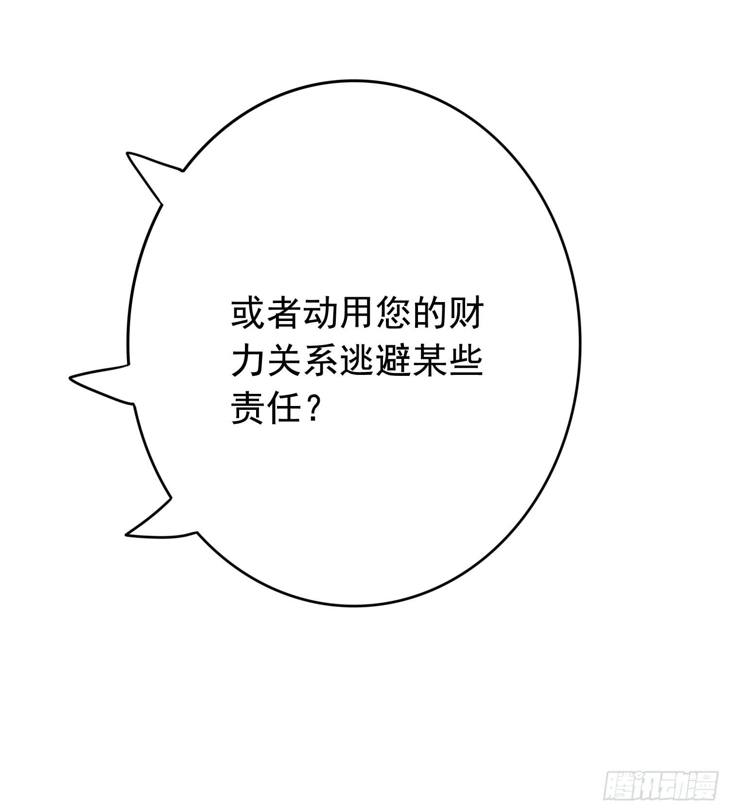 丑闻(1/2)-第47话
