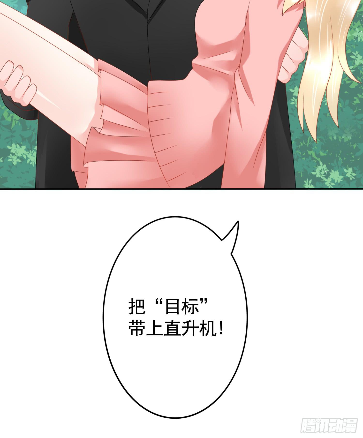 危机2(1/2)-第49话