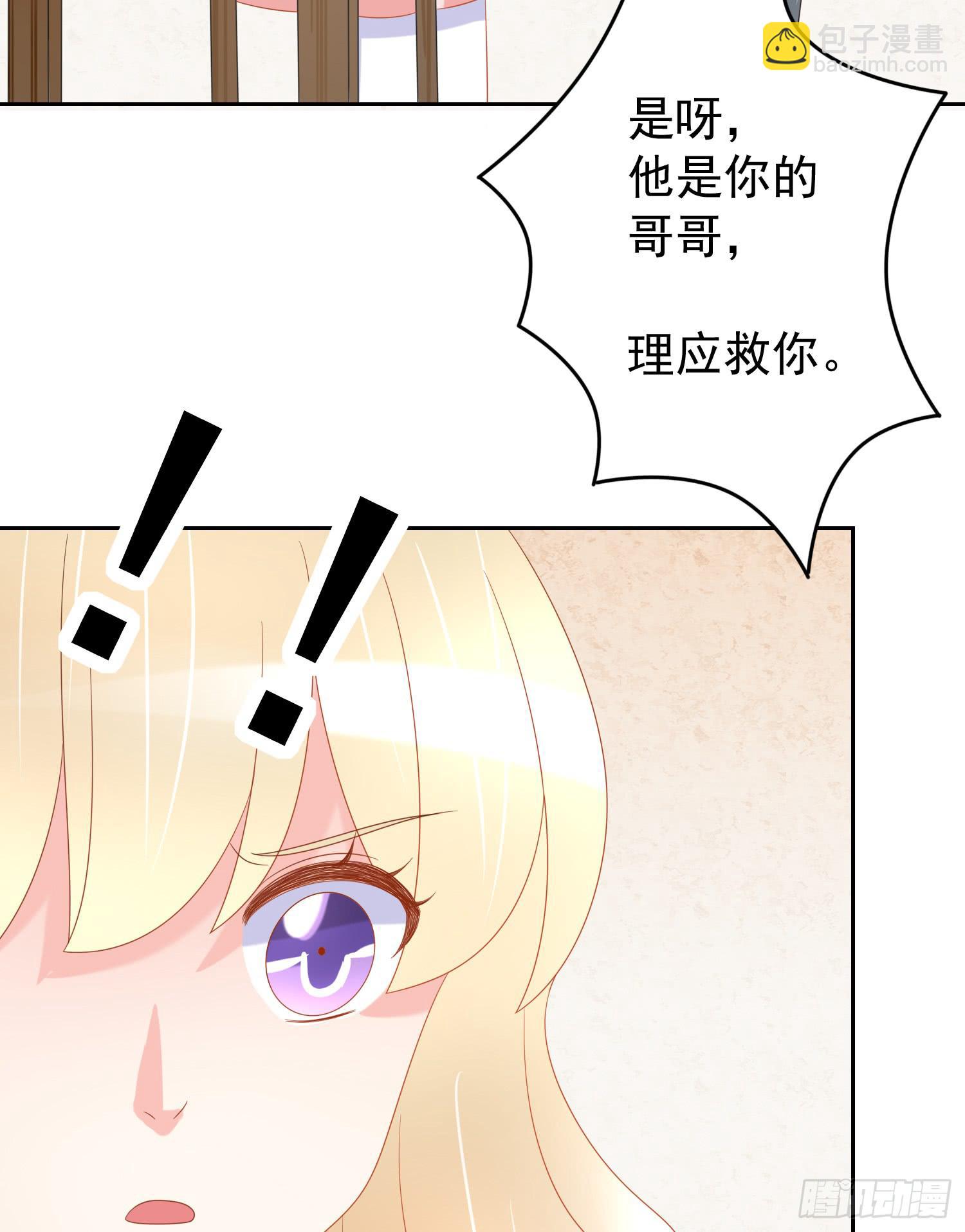哥哥和妹妹(1/2)-第53话