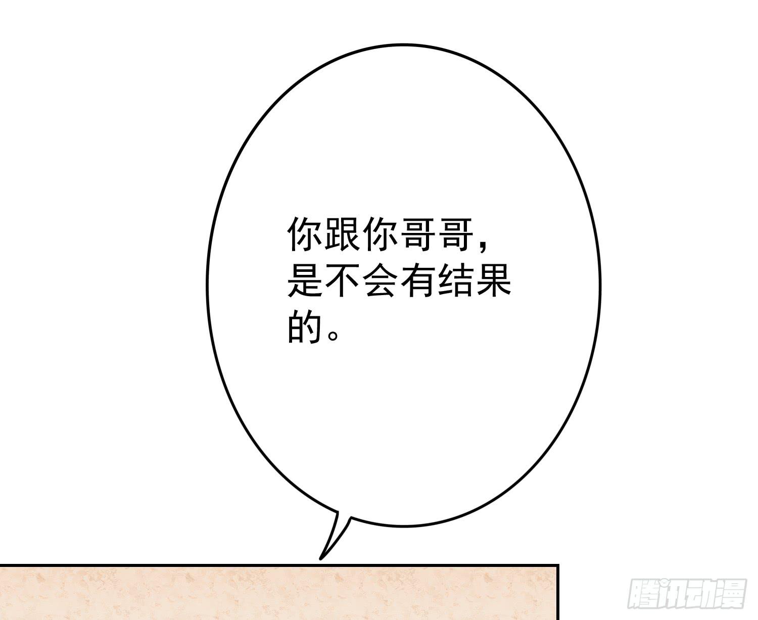 哥哥和妹妹(1/2)-第53话