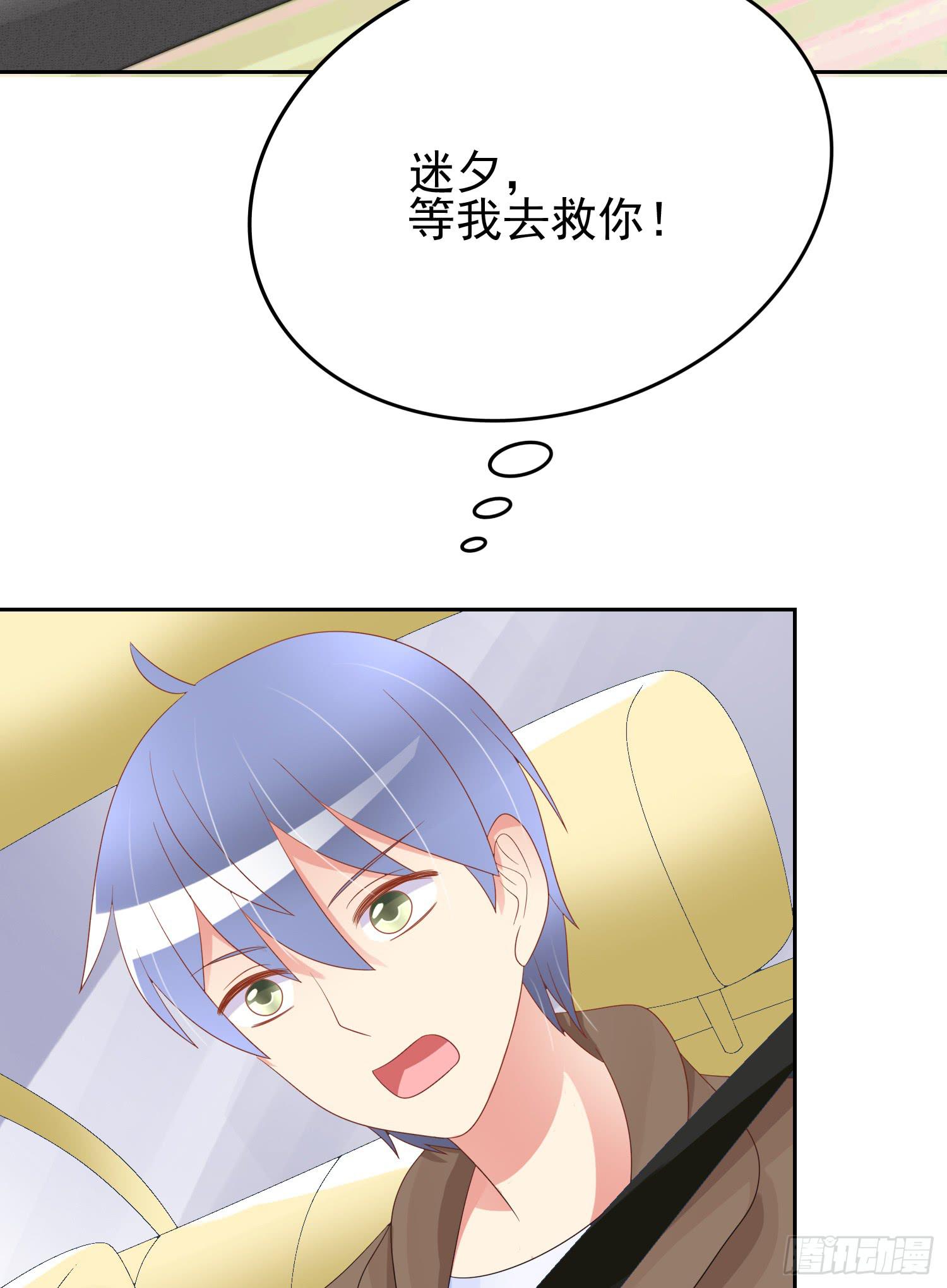 急躁的心2-第55话