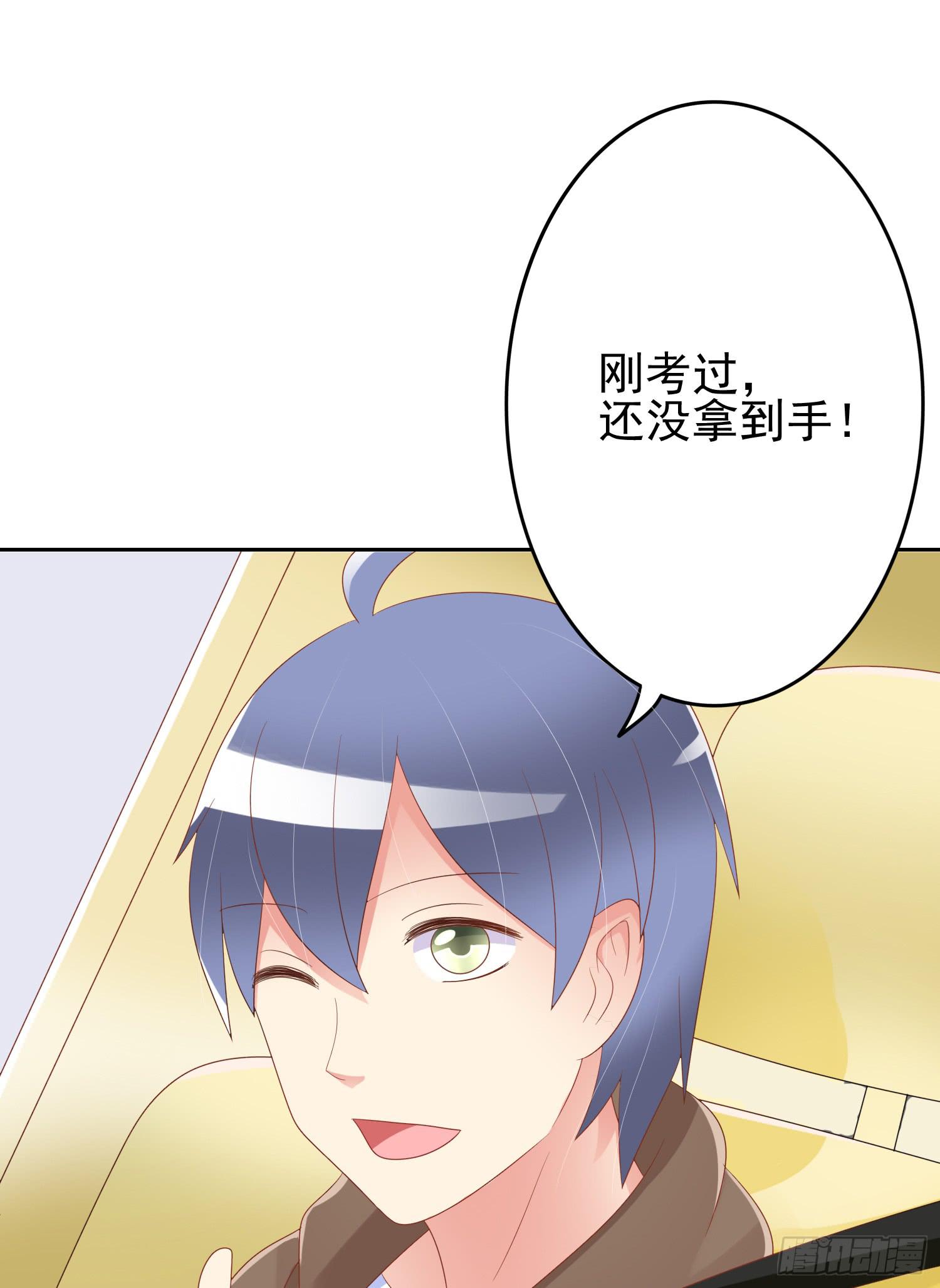 急躁的心2-第55话