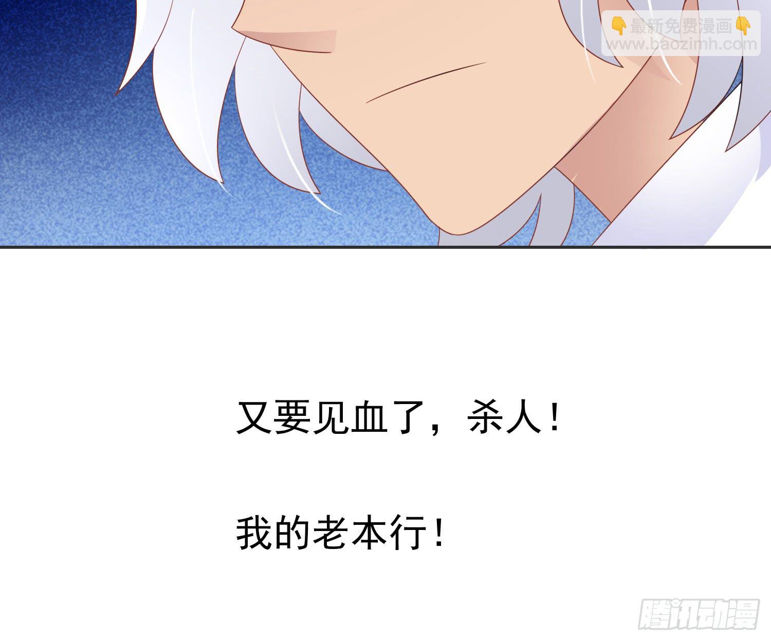 横冲直撞2-第57话